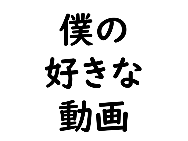 将来が無限大の若手mrのキャリアプランを3人の有名人の動画を使って考え